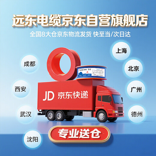 Far East Cable Jingdong specializes in BV2.5 square national standard home decoration copper core socket wire single core hard wire 100 meters/roll red