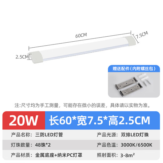 Deyan three-proof LED lamp integrated strip lamp display cabinet fluorescent lamp engineering super bright energy-saving industrial use curved surface type-0.6 meters-white light