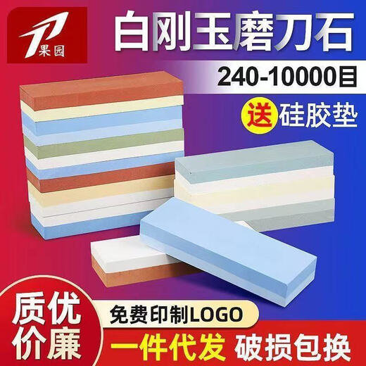 Meikejie white corundum double-sided whetstone coarse grinding fine grinding oil stone kitchen outdoor household multi-functional knife sharpener whetstone 1000/3000 mesh whetstone