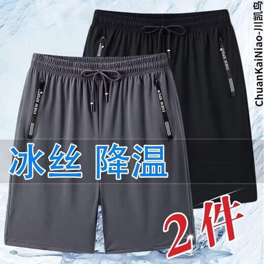 Chuankainiao extra large fat man ice silk sports shorts men's fat men's quick-drying mesh plus fat plus size breathable jodhpurs 300 Jin Jin equals 0.5 kg black + gray 8XL recommended 250-280 Jin Jin equals 0.5 kg