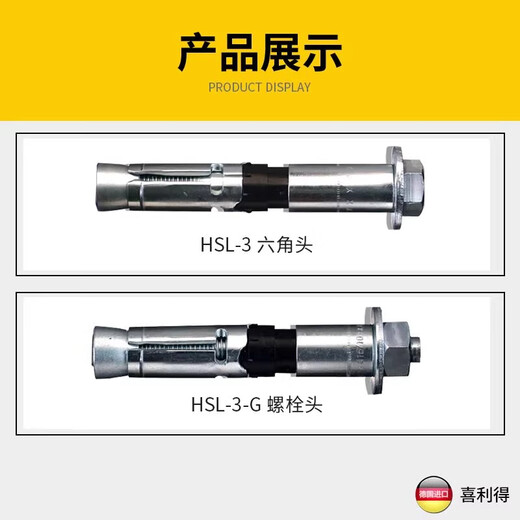 Reinforcement Dr. Hilti heavy machinery anchor HSL4 concrete steel structure high-strength chemical expansion screw bolt M10/20 (HSL4-GM10 d15*121)