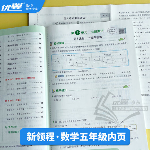 【品牌直营】2026春25秋优翼小学新领程语文数学英语一年级二年级三年级四年级五年级六年级上下册人教苏教北师外研湘少教科版12345年级练习题同步训练基础巩固送视频微课 英语-PEP人教版 【25春】