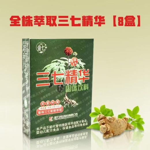 Джин Ци Ван Сяо ВСЕГО растительного экстракта Panax notoginseng Essence Powder Сплошной экстракт напиток Учитель издаватель китайской медицины xiaoshuo baixiao dan Два набора из 16 коробок
