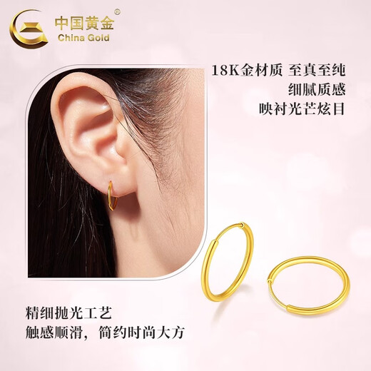 CHINA GOLD 18K gold aperture earrings plain hoop earrings for women new light luxury simple ear piercing earrings commemorative birthday gift 18K gold plain hoop earrings one pair about 0.3g + brand gift box