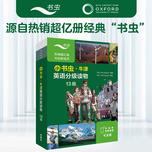 Little Bookworm Level 13 Oxford English Graded Readers (7 volumes of reading materials + 1 volume of translation manual, click-to-read version, with code-scanning audio and answers to exercises)