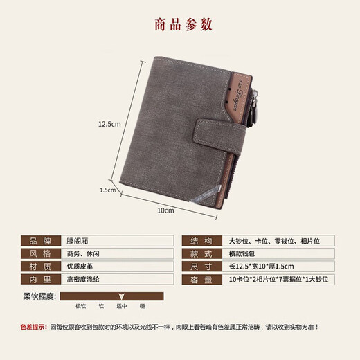 画极（HUAJI）男士钱包短款卡包证件包学生多功能钱夹个性创意大容量多卡位皮夹