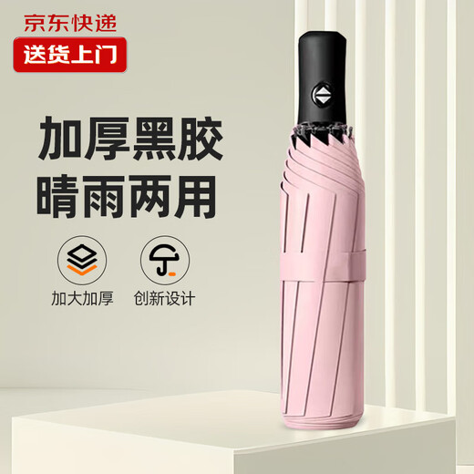 Manual umbrella folding reinforced sunny or rainy day dual-purpose wind-resistant men's and women's sunshade umbrella sun protection ultraviolet black