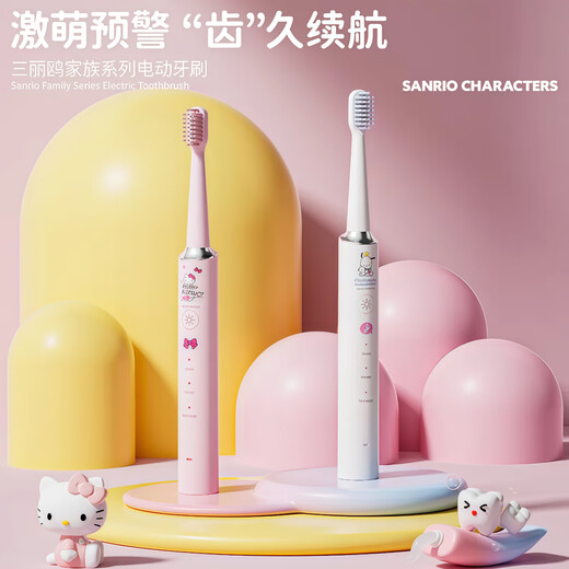 Sanrio Electric Toothbrush Ultrasonic Vibration Hello Kitty Waterproof USB Rechargeable Multi-Function Soft Bristle Toothbrush Christmas Gift for Girlfriends Birthday Gift Adult Couple Hello Kitty Cartoon Color Box Intelligent Timing + Free 4 Brush Heads