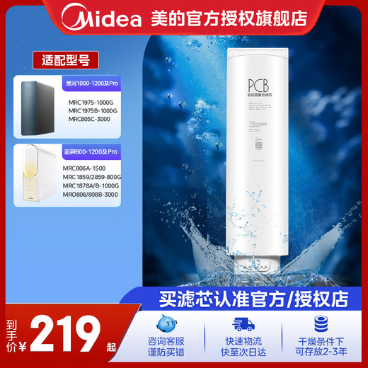 Midea water purifier filter element MRC1975B-1000G (Galaxy 1000g) MRC805C-3000 (1200) MRC1878B/A-1000G (Surge 1000 and Pro) - 2 years PCB-Galaxy Series