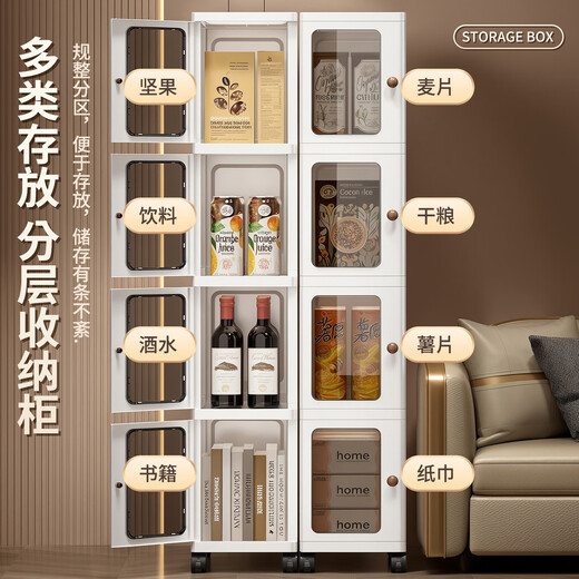 Jingdong Logistics bathroom gap storage cabinet multi-layer kitchen home bathroom mobile narrow gap storage rack narrow cabinet 23 sides wide 4 doors