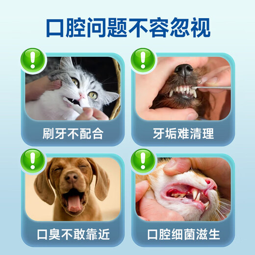 Pet-specific mouthwash for dogs and cats, tooth cleaning water, oral cleaning, removing stones, cleaning the mouth, tooth cleaning water 10ml*1 trial pack