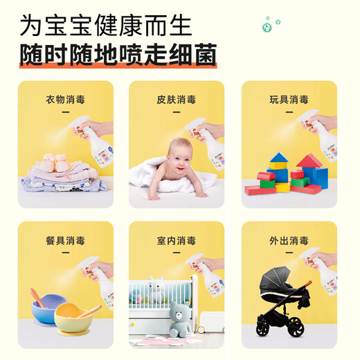 Solenal Hypochlorous Acid Disinfectant Special Disinfection and Sterilization Spray for Mothers and Infants Baby Food Grade Toy Climbing Pad Sterilization