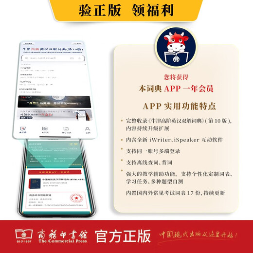 牛津高阶英汉双解词典（第10版·大字本）