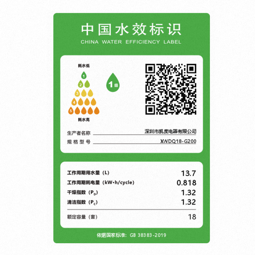 CASDON Cube 2.0 built-in dishwasher 18 sets + 3 household large capacity integrated disinfection and drying fully automatic intelligent delivery first-class water efficiency G200 stepless pulse washing 2.0 double pump 0 residual water G200