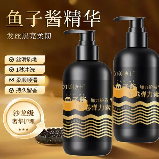 Dr. Yunmei Caviar Elastic Women's Curly Hair Moisturizing Protector Anti-frizz Fluffy Perm Care Essential Oil Long-lasting Styling and Shining 300ml 1 Bottle