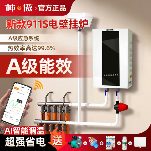 Shen'ao electric boiler household heating furnace semiconductor 220v new 380v heating rural three-phase radiator floor heating coal modification 911S wall-mounted model 8kw emergency dual heating WiFi remote control semiconductor open external pump
