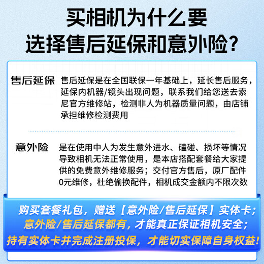 Sony (SONY) E 55-210mm APS-C format telephoto large zoom mirrorless camera lens, black E-mount, basic protective kit (SEL55210)