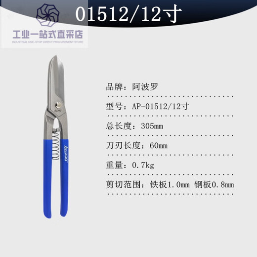 Original imported German ALLPAO Apollo iron scissors imported white iron scissors stainless steel plate special scissors 14 inches 8 inches_length 200mm