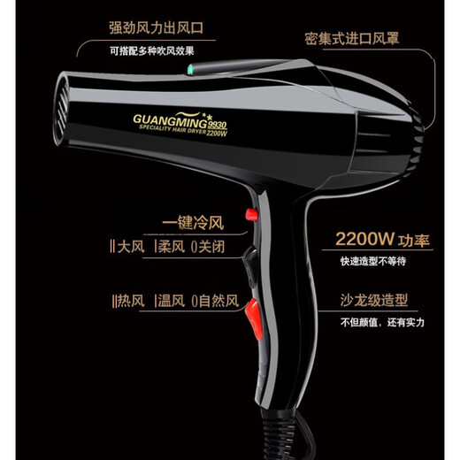 光明【官方】光明【官方】电吹风RCT9930大功率2200w冷热风家用理发店大风力速干吹风机 光明2200w电吹风9928