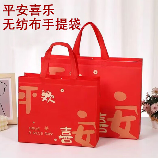 Zhaoshen gift bag, handbag, non-woven bag, environmentally friendly bag, shopping bag, gift bag, red bag packaging bag, Ping An Huanxi small size 32*27*10cm (10 pcs/pack) Beijing Pei