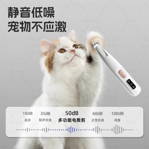 Cat foot shaving device, silent clipper to trim the soles of the feet, electric clipper for pets, dog shaving pusher, small head shaver, LED display