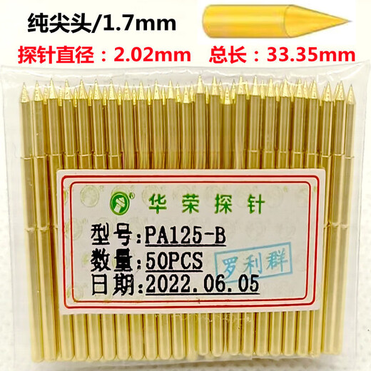 Huarong probe PA125 A B H J Q2 plum blossom head diameter 2.02mm spring PCB thimble PA125-B straight tip head 1.7mm 50 pieces
