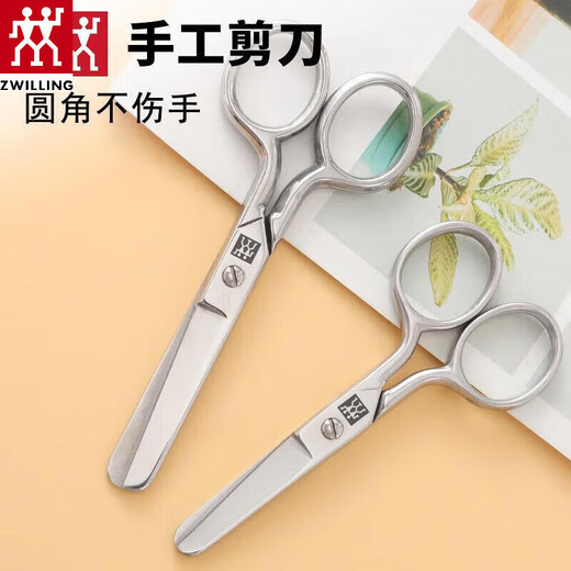 ZWILLING German stainless steel children's round-head pointed scissors for paper cutting and embroidery household safety scissors original children's safety scissors stainless steel