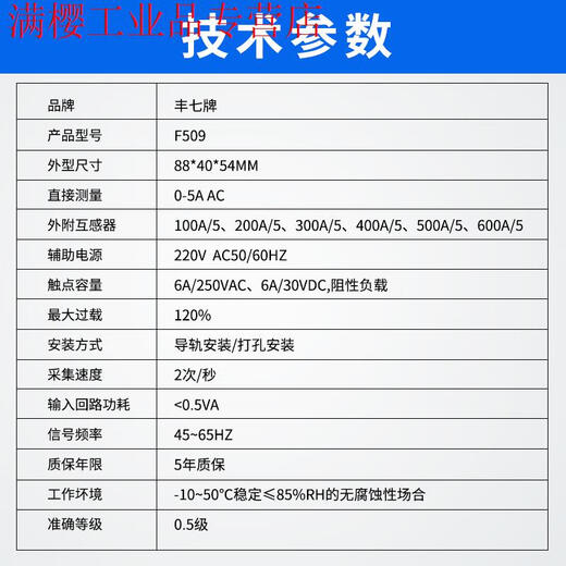 F509 AC digital display ammeter controller upper and lower limit alarm current relay transformer automatic feeding F509 single meter