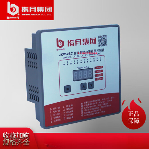 QYHULN Zhiyue Group Intelligent Reactive Power Compensation Controller JKW-2SC (JKL5CF) Online Direct Sales New Thin Model
