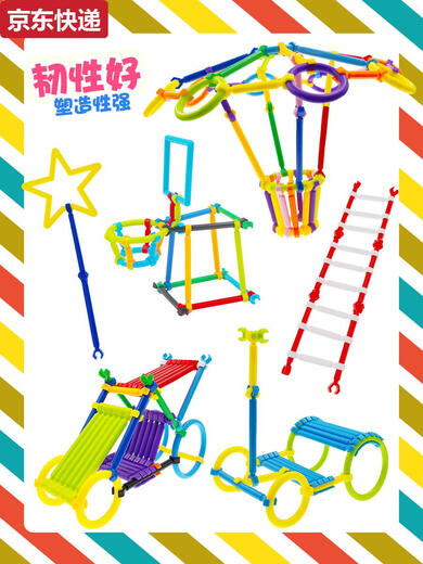 蓝彩何儿童聪明棒几何塑料积木玩具拼插拼装中小班幼儿园采购桌面 手拉带轮收纳箱装-1355根含360个