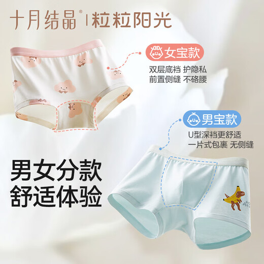 October crystal grain sunshine children's underwear four-corner three-pack shorts thin breathable underwear boys and girls underwear boys-geometric picture book 3 pieces 90