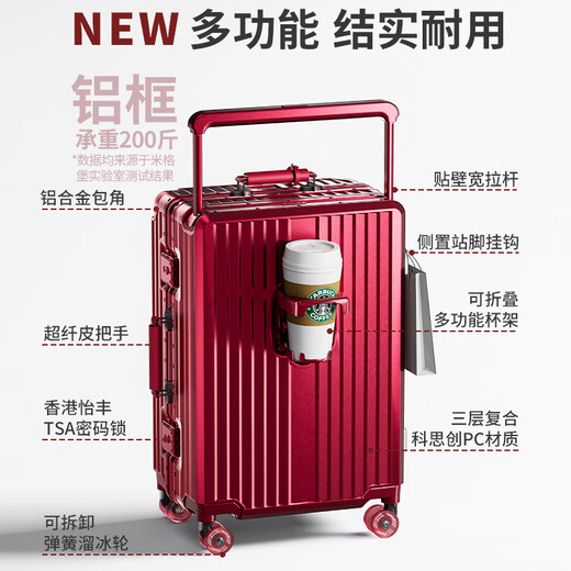 米格堡新婚行李箱结婚陪嫁喜箱红色密码箱女士2025新款中置宽拉杆箱皮箱 827白＆酒红-锁扣款(撞色皮把手+ 关注店铺内里可拆卸隔板