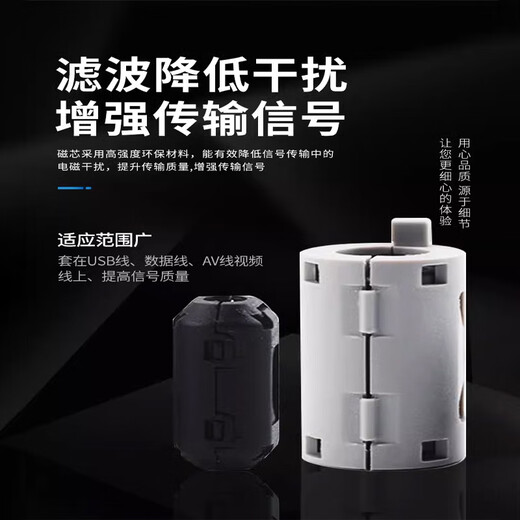 Magnetic ring anti-interference device Filter anti-interference magnetic ring Filter degaussing ring Anti-band magnetic core shield buckle type Black buckle type magnetic ring 35B inner diameter 5mm No Specifications