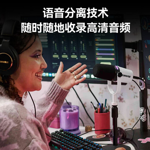 SHURE Shure MV7+/MV6 dynamic microphone microphone recording dubbing national karaoke USB novel audiobook live equipment stage performance anchor sound card set MV7+ white professional anchor microphone