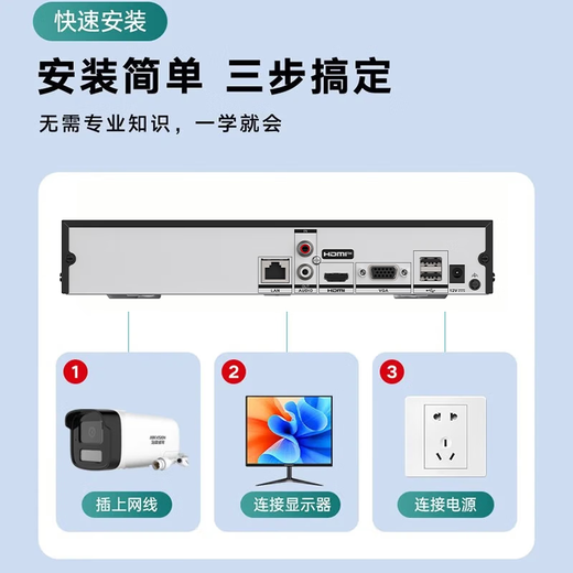 Hikvision complete set of security surveillance cameras for multi-scenario applications in shops, supermarkets, factories and enterprises. Customized solutions can be provided. High-definition full-color mobile phone remote monitoring. 10 cameras + 1 16-channel video recorder + POE switch. 2T hard drive (1080P) 2 million pixels.