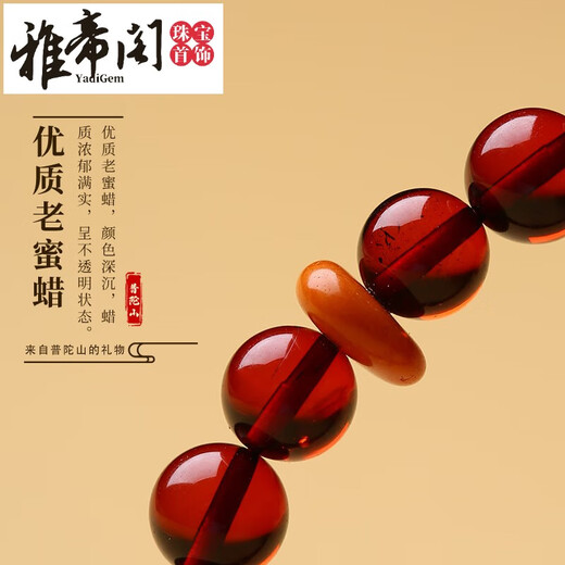 Yardige Putuo Mountain Natural Blood Amber Bracelet Wine Red Amber Buddha Beads Good Luck Beeswax Ethnic Style Bracelet Women's Original Beads Blood Amber Bracelet - Bead Diameter About 6mm