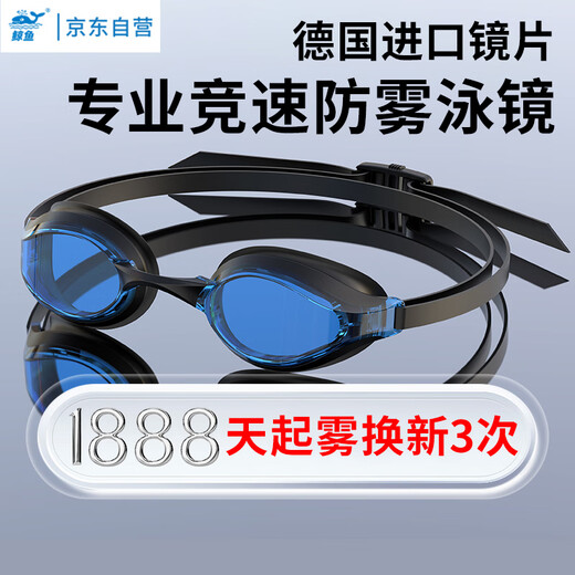 Whale professional racing competition anti-fog swimming goggles, 1888 days of fogging, replacement for training and competition special small frame swimming goggles