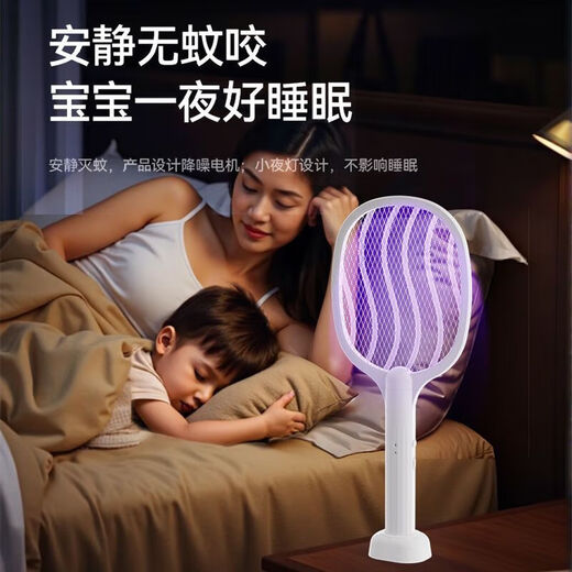 Joyoung Beauty electric mosquito swatter rechargeable powerful mosquito swatter repellent artifact household mosquito killer lamp fly swatter two-in-one electric purple light mosquito trap upgrade-4000PA