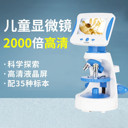 Miote children's microscope student high magnification professional 2000x portable bioscience experiment gift set with screen blue (2000x LCD screen) + 35 specimens + spree