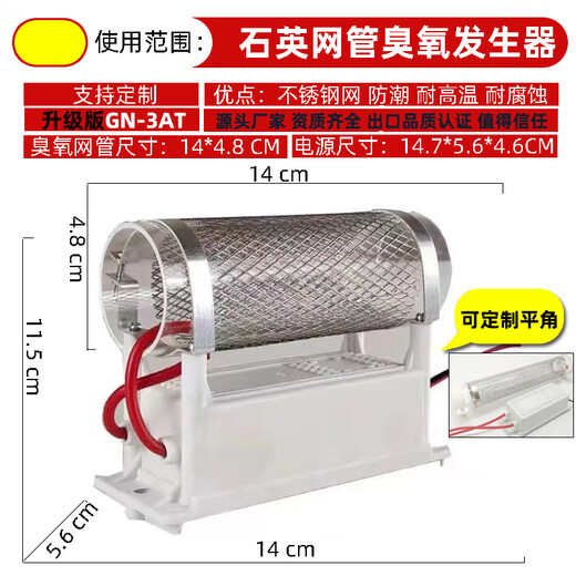 Aijnu ozone generator ozone disinfection machine ozone machine quartz tube accessories air sterilization, deodorization and formaldehyde removal quartz tube + power supply 14*4.8cm superimposed model