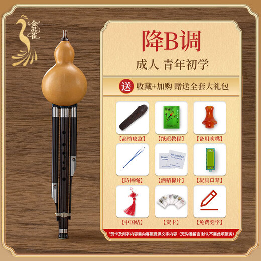 Golden Peacock Ebony Hound Silk C-tune Primary School Students Special Beginners Adults Flash B-tune Professional Playing Flagship Store Musical Instruments [Glossy Hound Ebony Tube] Flash B-tune + Giveaway