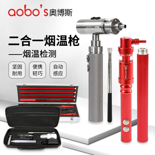 Aobos fire smoke gun smoke and temperature fire detector electronic smoke plus two-in-one detector ABS-Q02 four-in-one fire smoke gun 2.5 meters