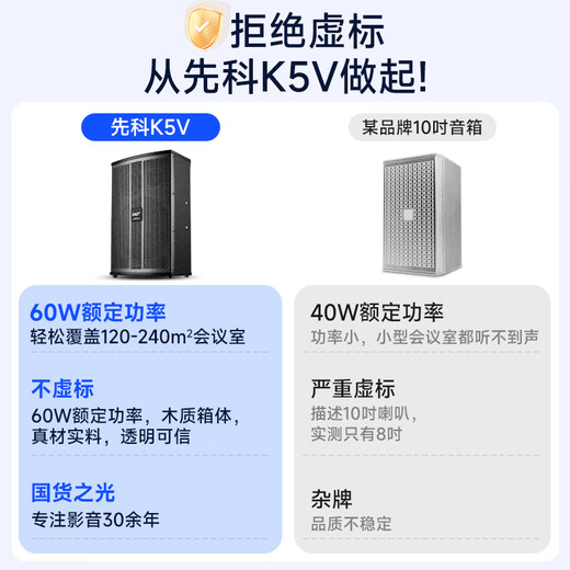 先科 会议室音响套装组合8英寸家庭KTV背景音乐培训会议专用设备系统功放壁挂音箱VD-202/K5V*4/M-19