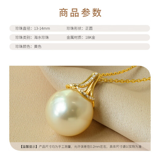Pearl Queen (PearlQueen) Chinese Valentine's Day gift South Sea gold pearl pendant for women 18K diamond 13-14mm, perfect round, strong light, slight flaws 13-14mm