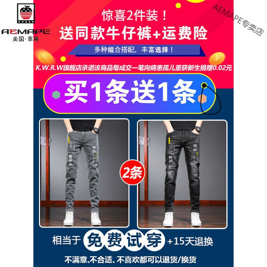 Aemape haut de gamme Hiver plus jeans épaissis en velours pour hommes 2024 Nouveau pantalon décontracté élastique mince 6636 Gray régulier + 2066 Noir régulier [Acheter Taille 27