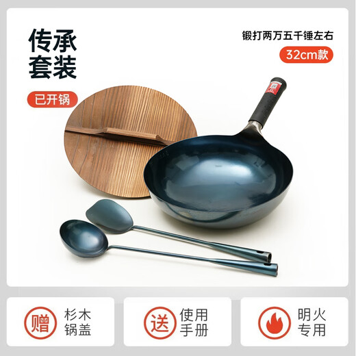 Zhangqiu iron pot JD.com limited edition Chinese hand-forged wok uncoated household wok Sun Lianxing inheritance model