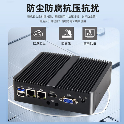 威嵌沃 全封闭无风扇工控机嵌入式迷你工控主机软路由商务办公便携式微型台式机电脑mini PC双网口 赛扬四核J1900(双网) 8G/128G固态/WIFI
