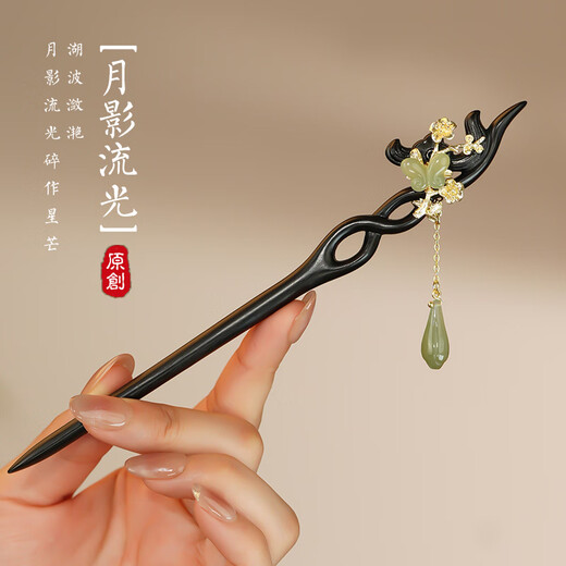 Huatiancuo New Product Butterfly Jade Hairpin Horse Face Skirt with Swinging Tassels Ancient Style Hanfu Headgear Intangible Cultural Heritage Chinese Style Hairpin Heavenly Beauty and National Beauty Moon Shadow Streaming - Send <late reply