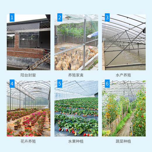 Seven-color rabbit plastic cloth film plastic film greenhouse film waterproof cloth dust-proof film insulation film anti-seepage film