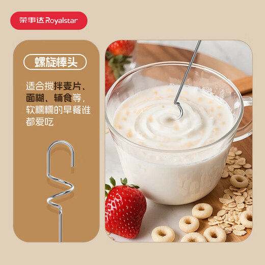 Royalstar electric milk frother, small egg beater, cream whipper, household creamer, coffee milk frother, mixer, double stick model, three-speed speed adjustment - free egg whisk